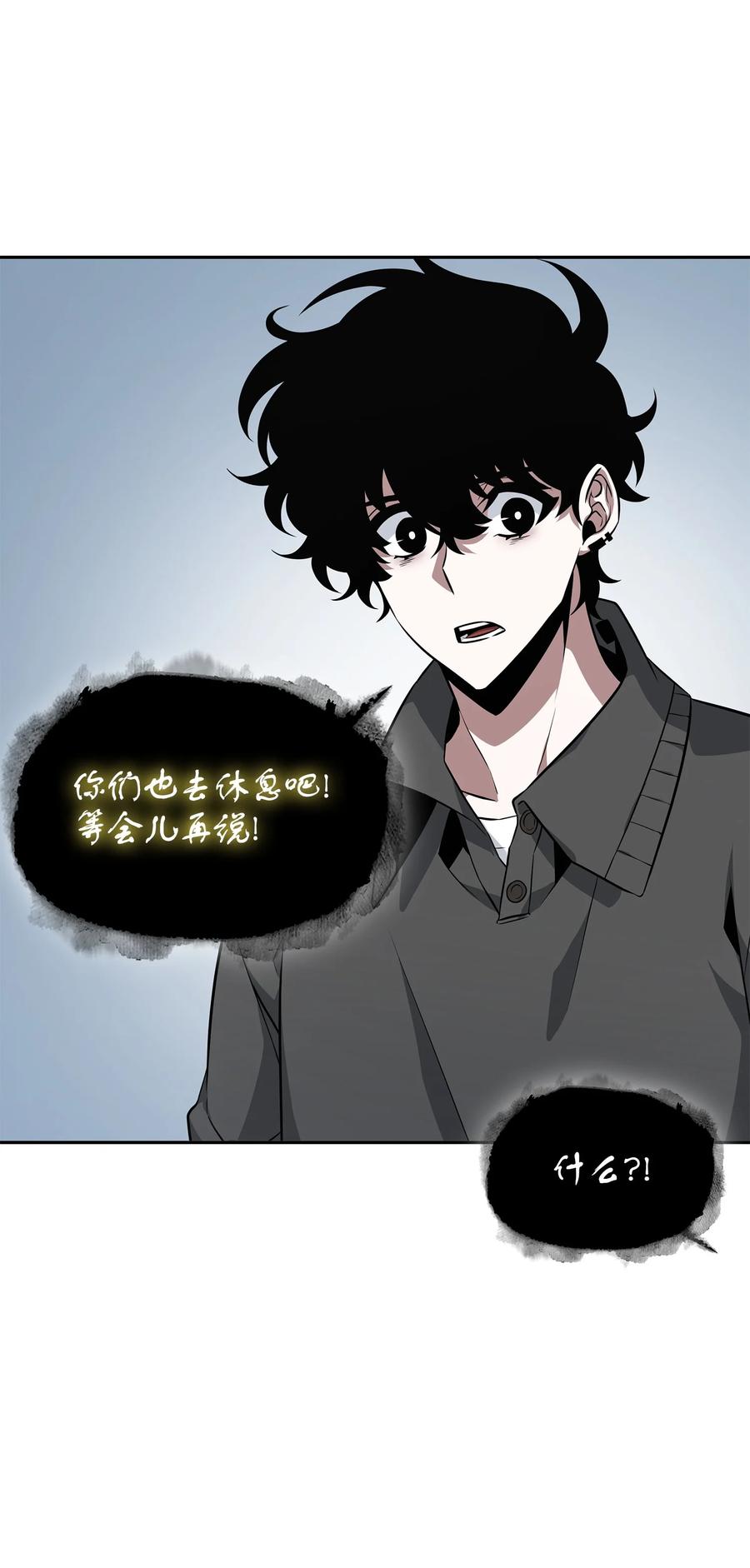 《我独自盗墓》417 撒狗粮 第30页