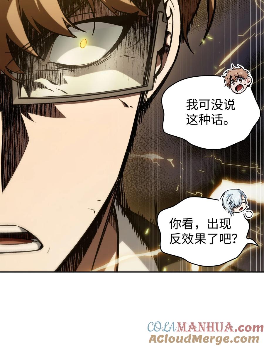 《我独自盗墓》417 撒狗粮 第67页