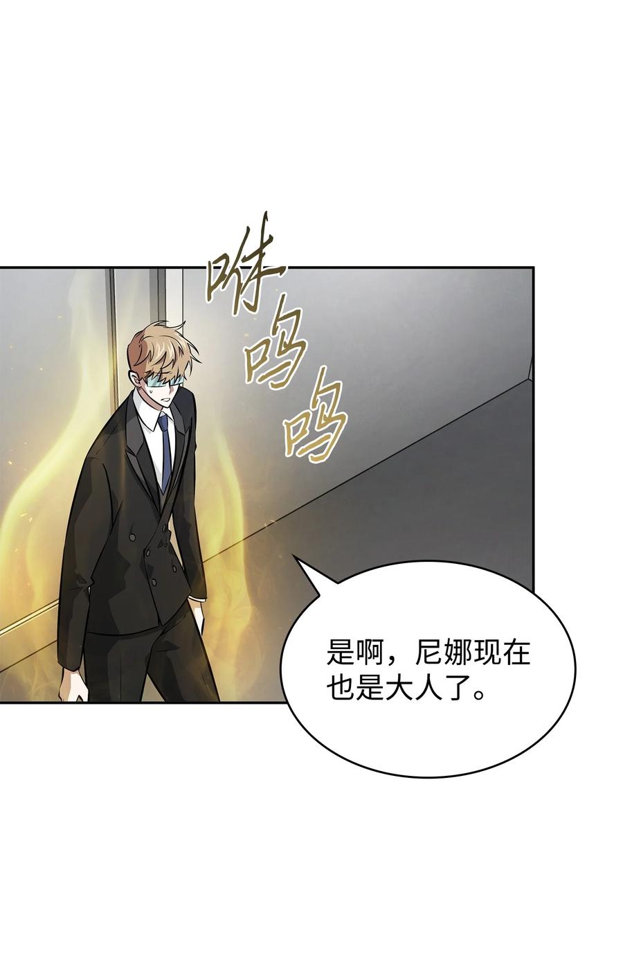 《我独自盗墓》417 撒狗粮 第71页