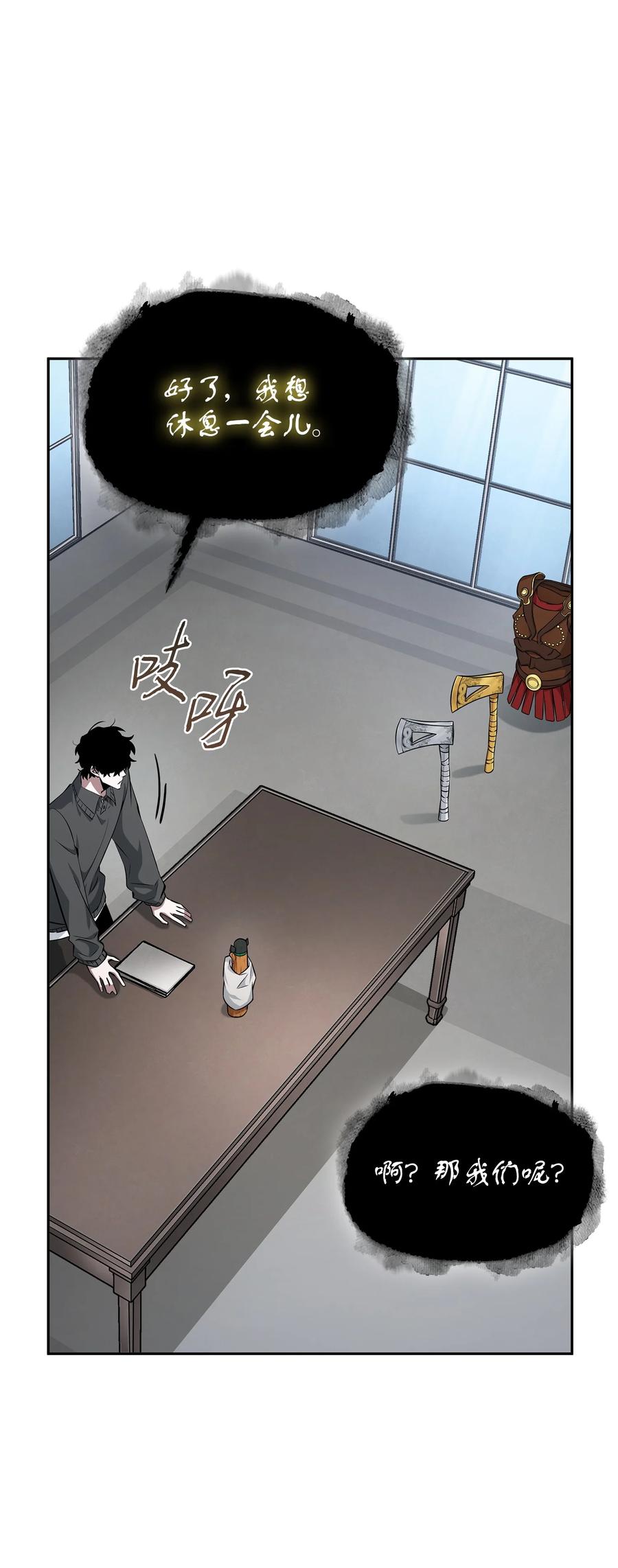 《我独自盗墓》417 撒狗粮 第29页