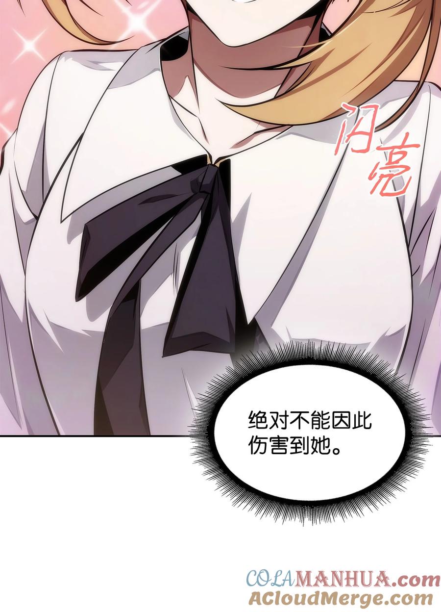 《我独自盗墓》417 撒狗粮 第10页