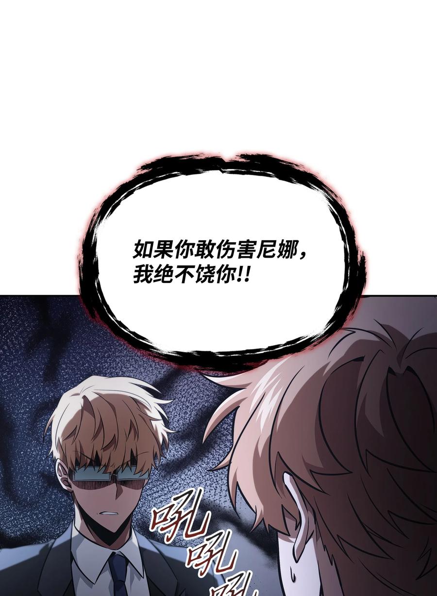 《我独自盗墓》417 撒狗粮 第75页
