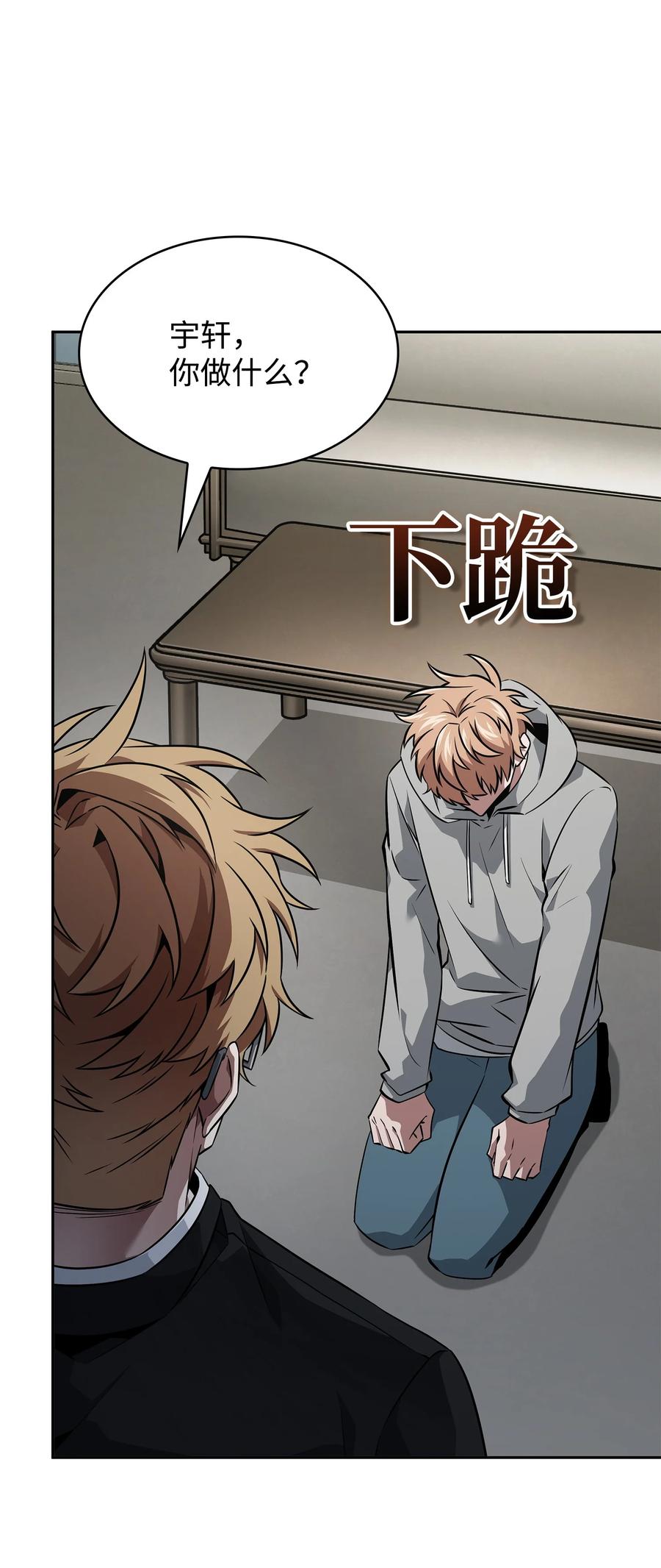 《我独自盗墓》417 撒狗粮 第50页