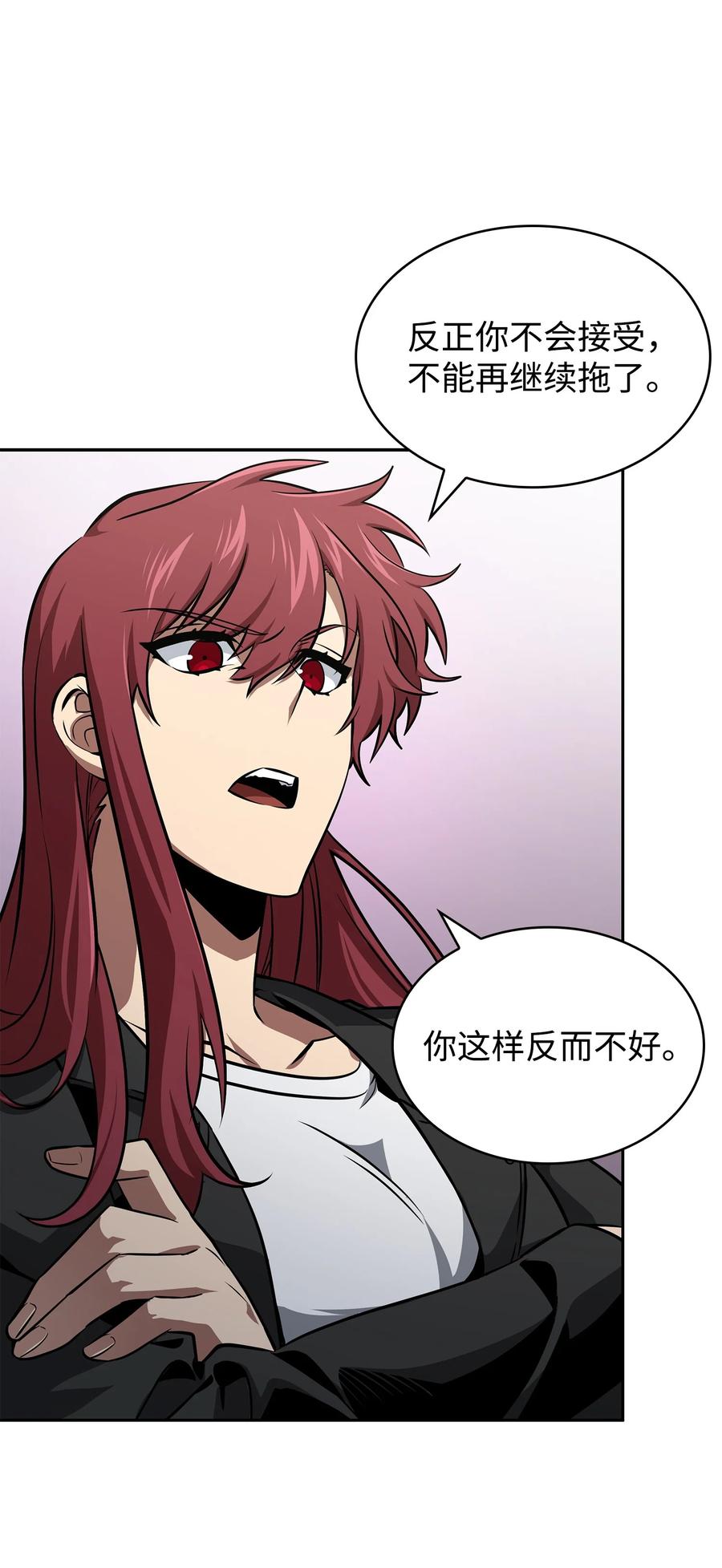 《我独自盗墓》417 撒狗粮 第15页