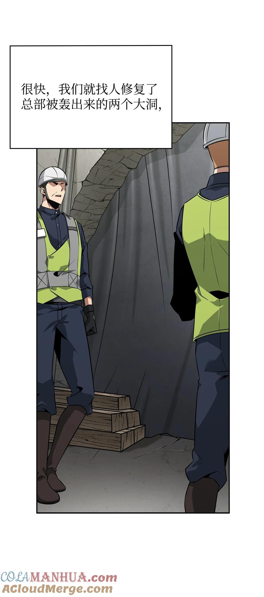 《我独自盗墓》417 撒狗粮 第43页