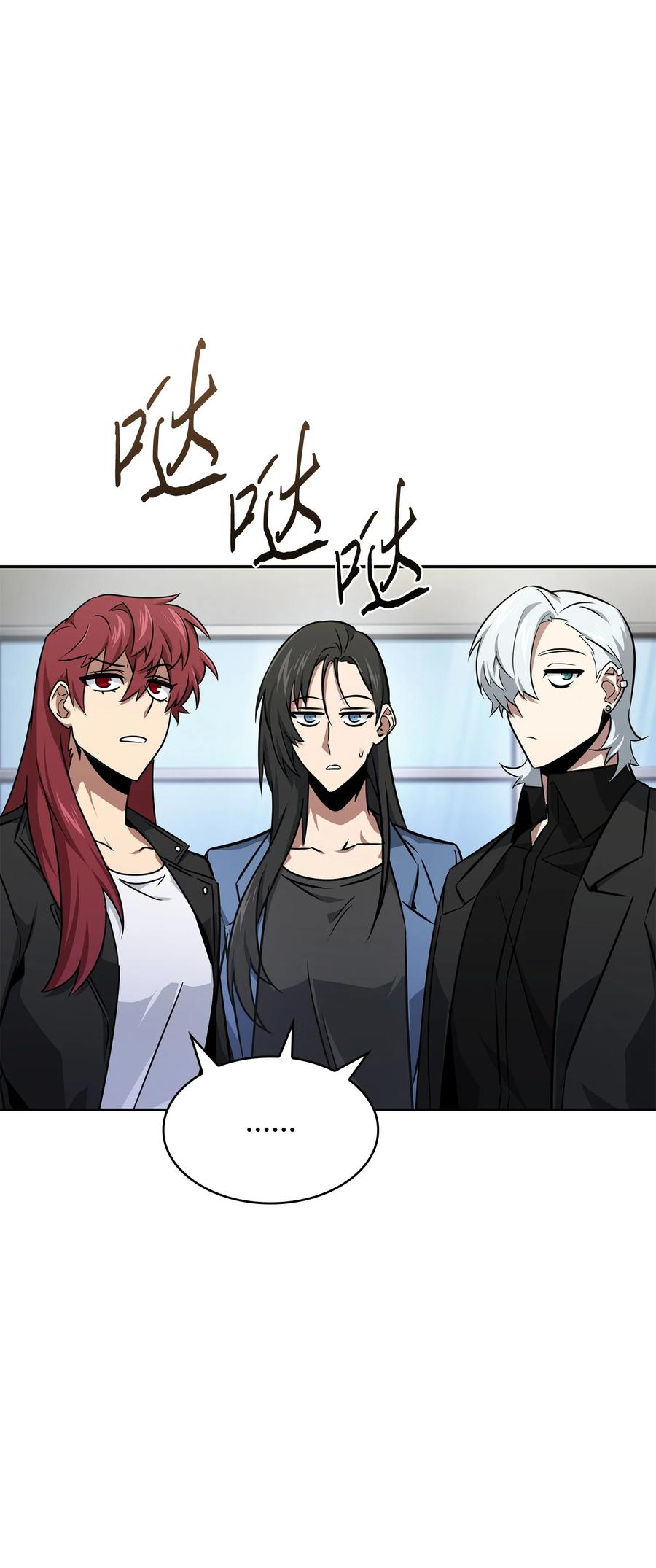 《我独自盗墓》417 撒狗粮 第18页