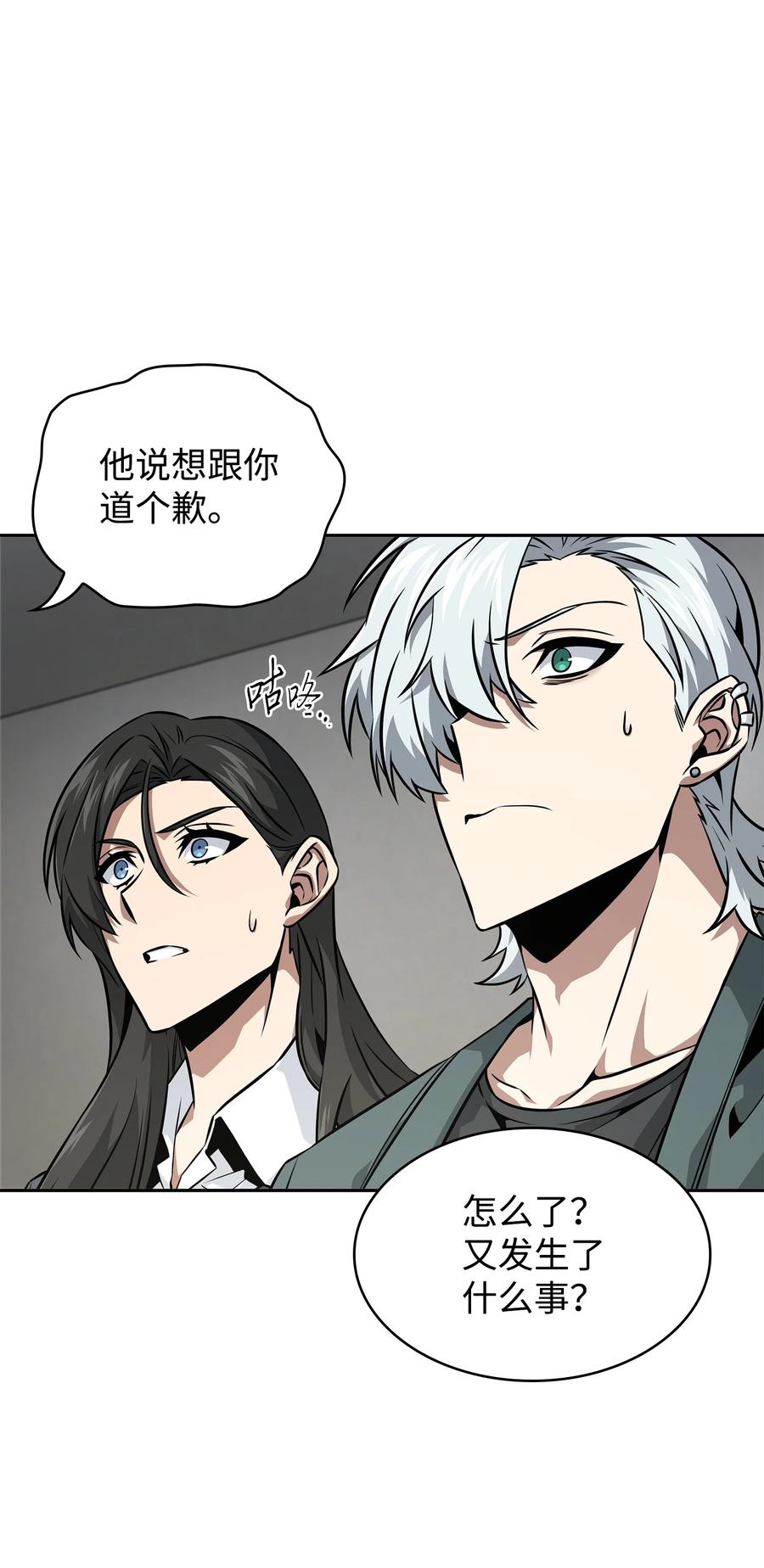 《我独自盗墓》417 撒狗粮 第51页
