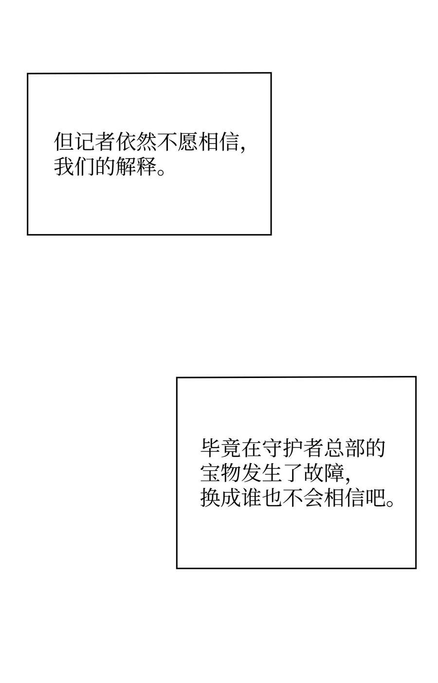 《我独自盗墓》417 撒狗粮 第45页