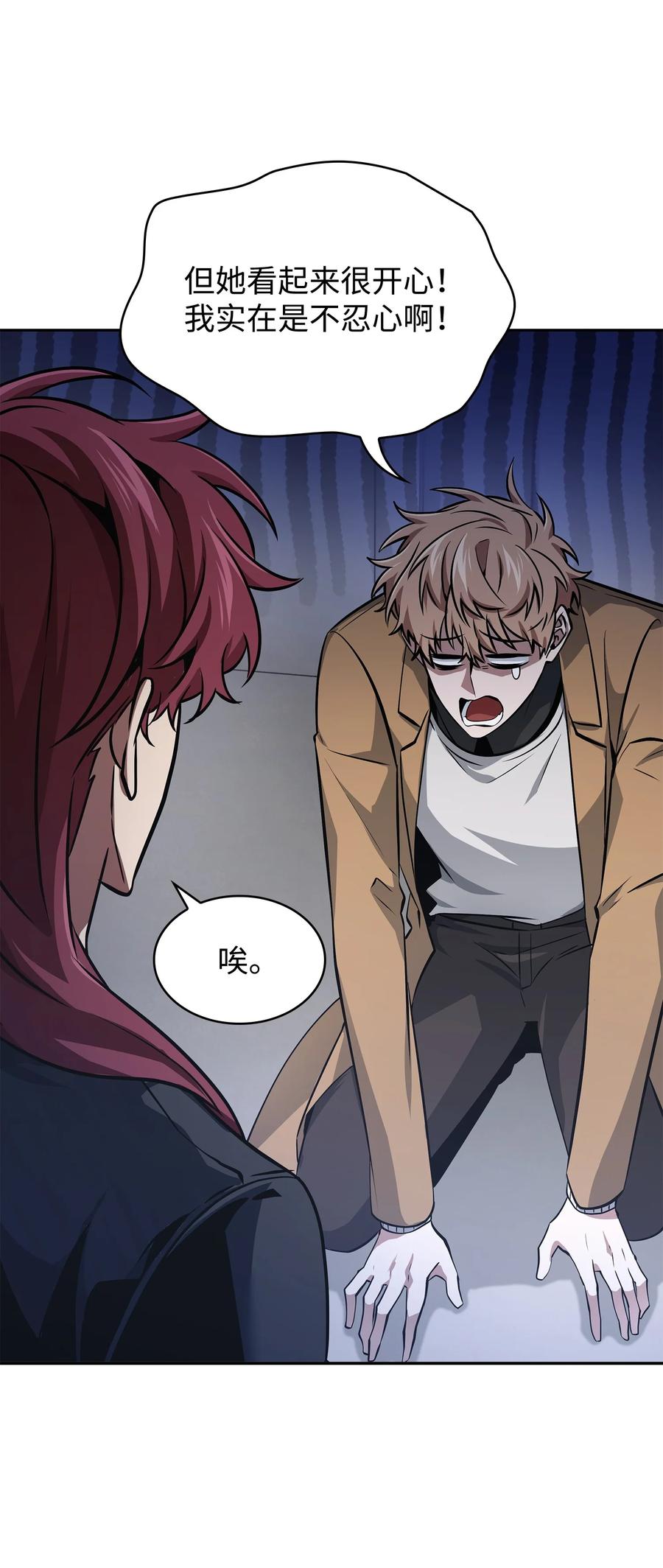 《我独自盗墓》417 撒狗粮 第14页