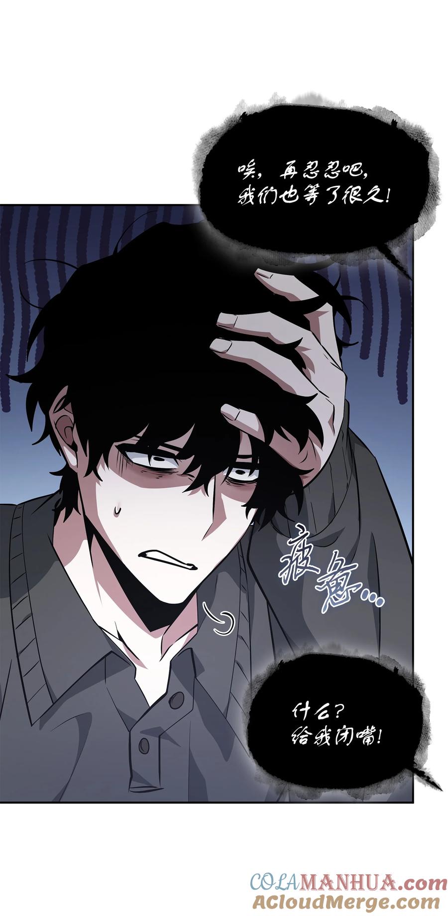 《我独自盗墓》417 撒狗粮 第28页