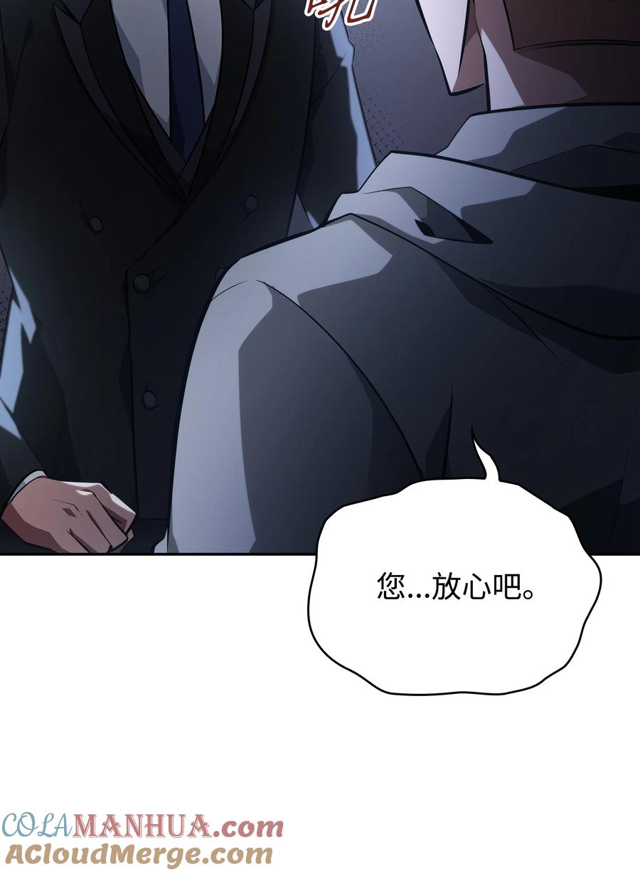 《我独自盗墓》417 撒狗粮 第76页