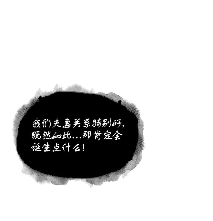《我独自盗墓》417 撒狗粮 第23页