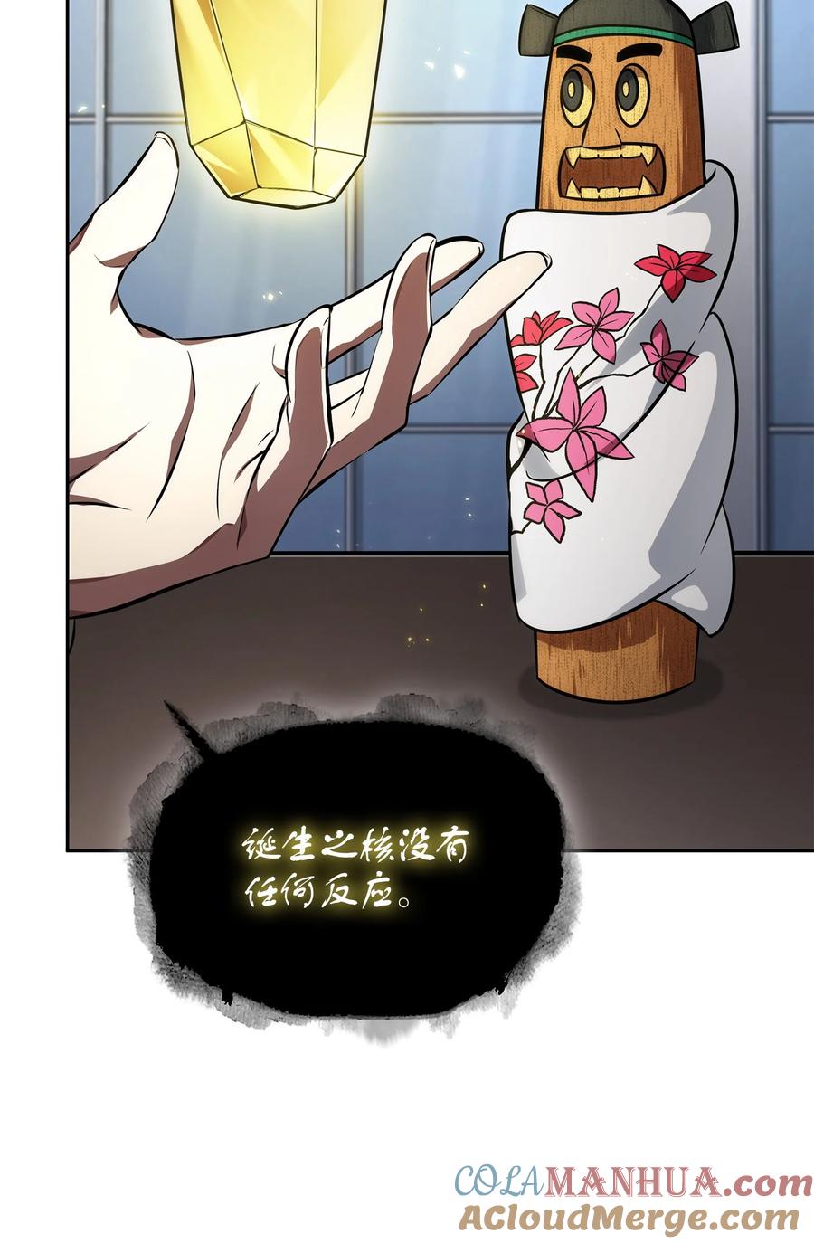《我独自盗墓》417 撒狗粮 第25页