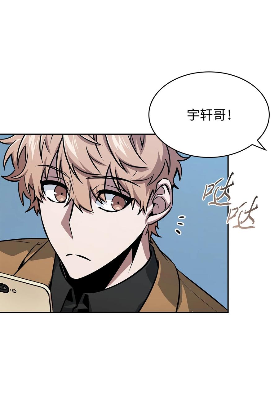 《我独自盗墓》417 撒狗粮 第5页