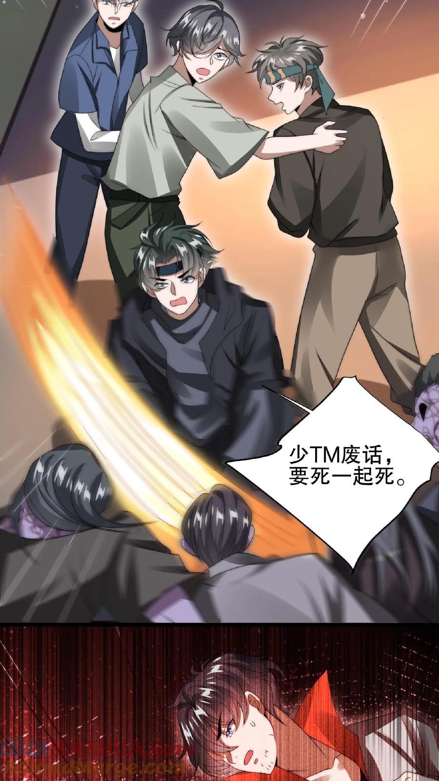 《空间系老六，末世先囤一万吨猪肉》第40话 我让你踹，没让你打 第21页
