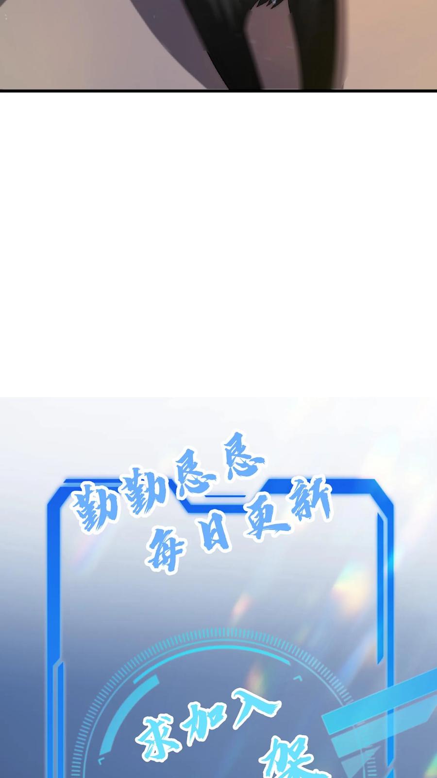《空间系老六，末世先囤一万吨猪肉》第40话 我让你踹，没让你打 第26页