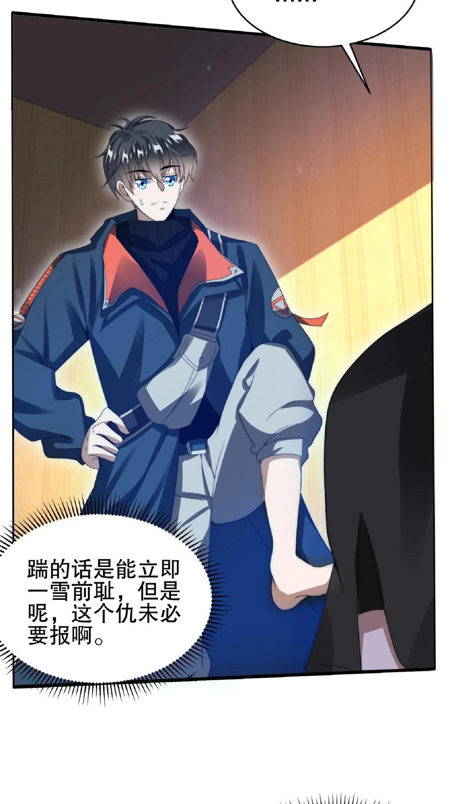 《空间系老六，末世先囤一万吨猪肉》第40话 我让你踹，没让你打 第4页