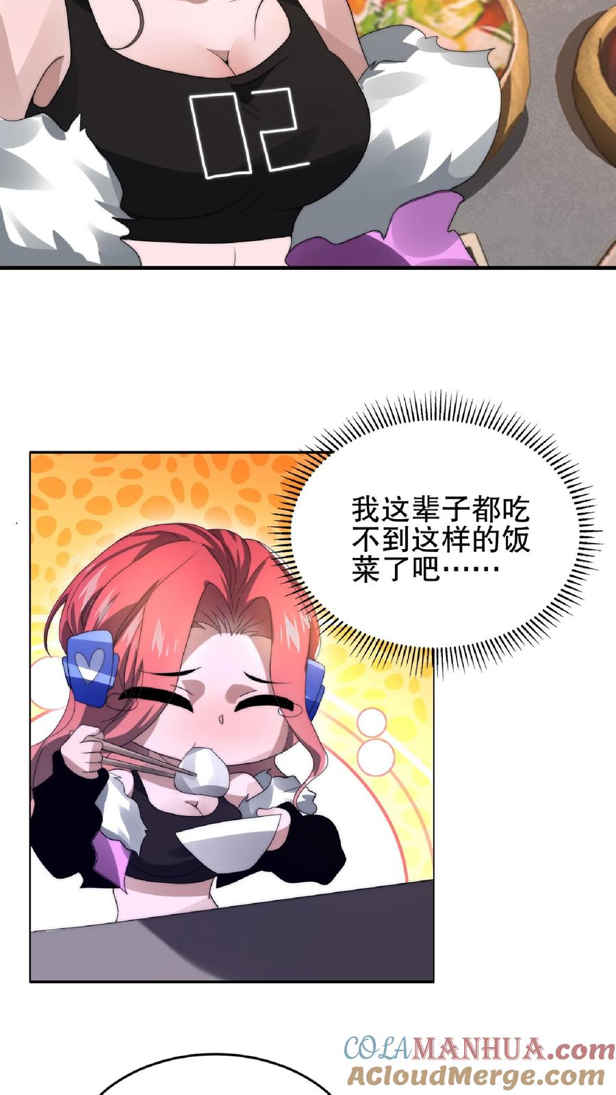 《空间系老六，末世先囤一万吨猪肉》第40话 我让你踹，没让你打 第15页