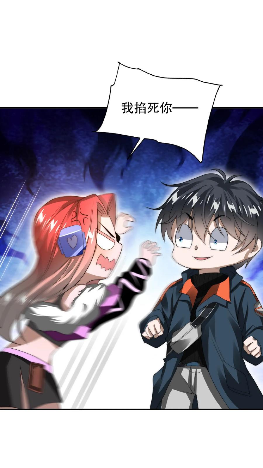 《空间系老六，末世先囤一万吨猪肉》第40话 我让你踹，没让你打 第10页