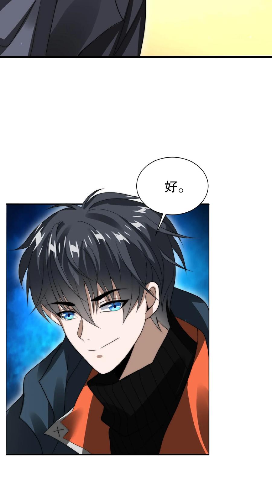《空间系老六，末世先囤一万吨猪肉》第40话 我让你踹，没让你打 第24页