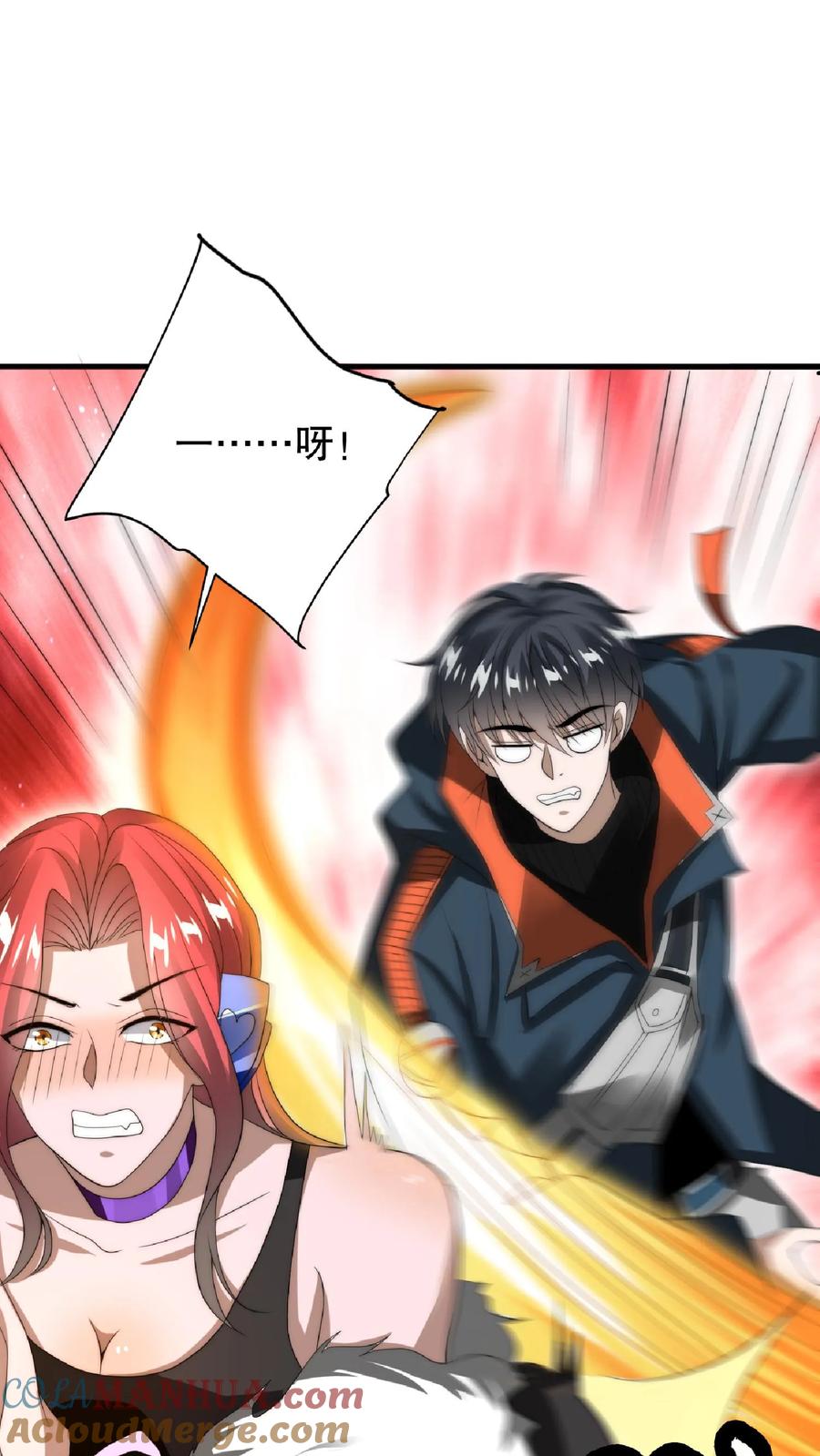 《空间系老六，末世先囤一万吨猪肉》第40话 我让你踹，没让你打 第7页