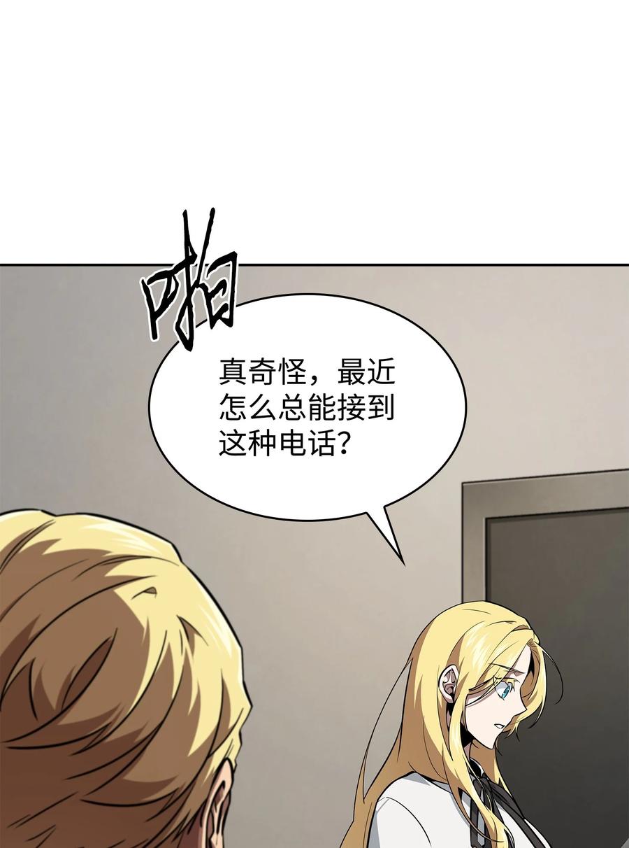《我独自盗墓》418 结婚大作战 第60页