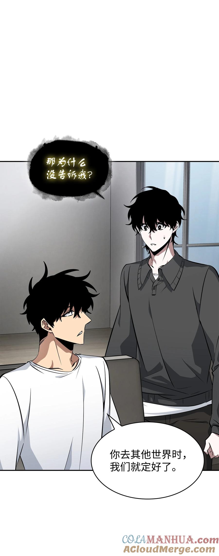 《我独自盗墓》418 结婚大作战 第22页
