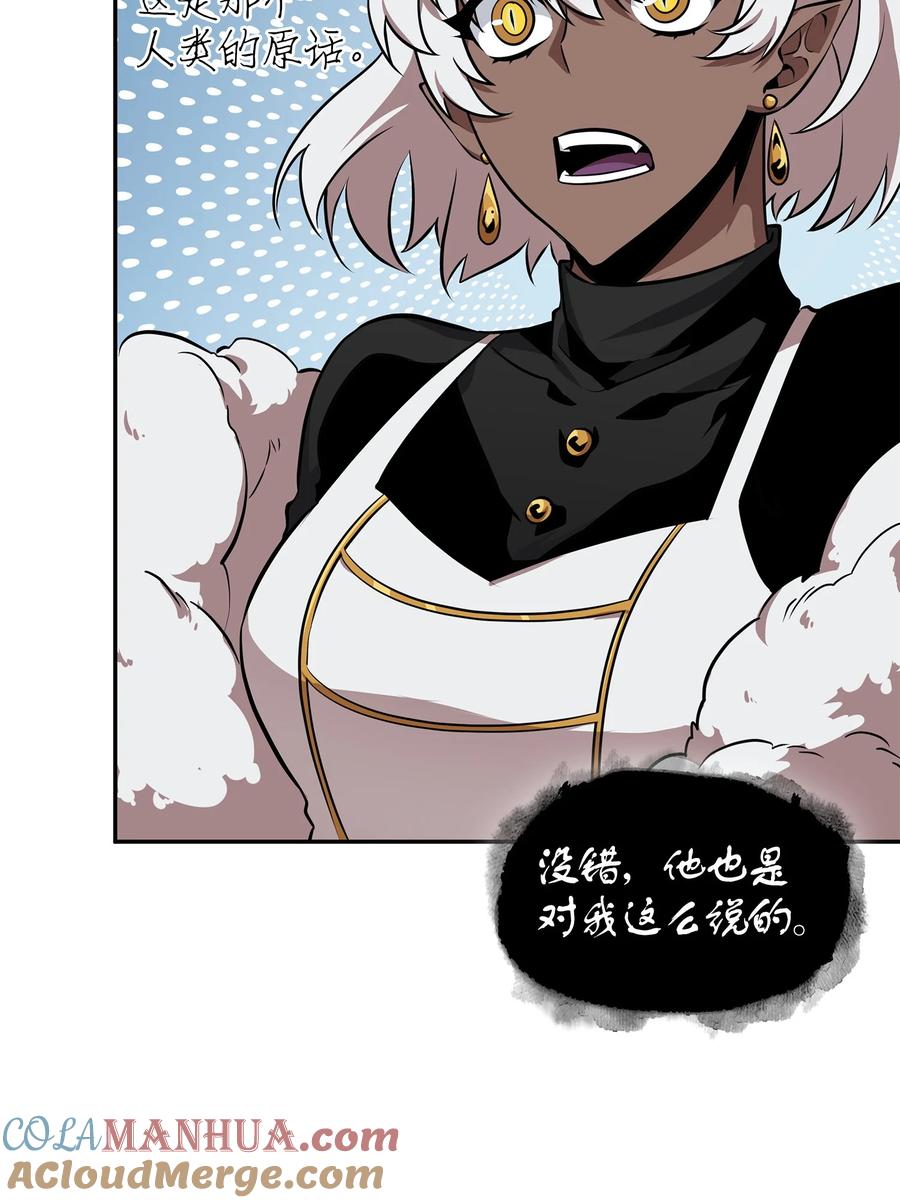 《我独自盗墓》418 结婚大作战 第37页