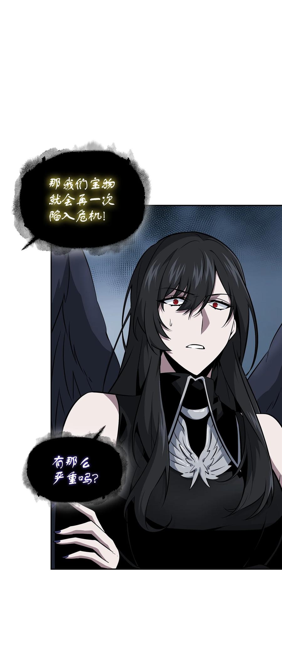 《我独自盗墓》418 结婚大作战 第41页