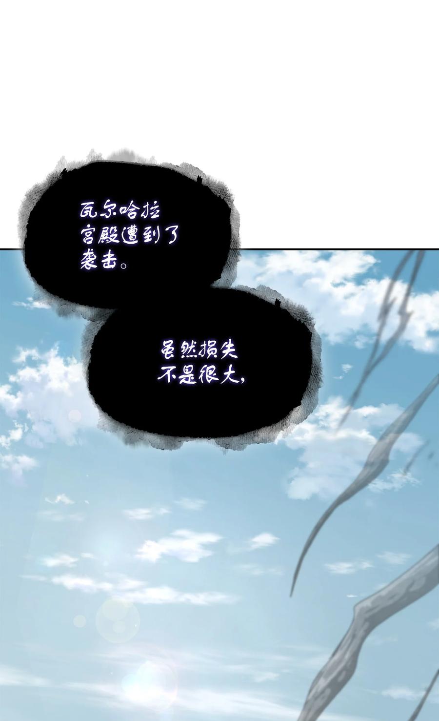 《我独自盗墓》418 结婚大作战 第75页