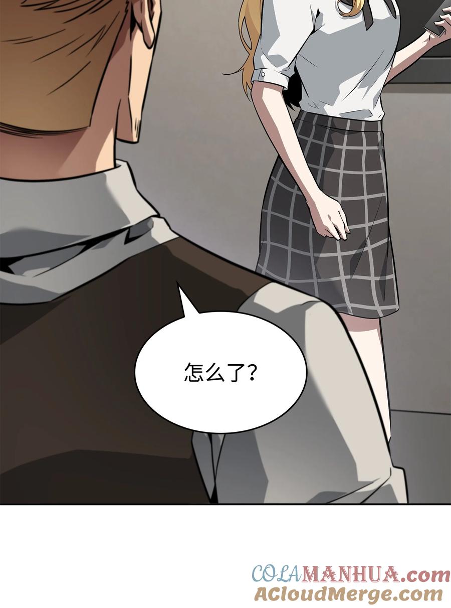 《我独自盗墓》418 结婚大作战 第61页
