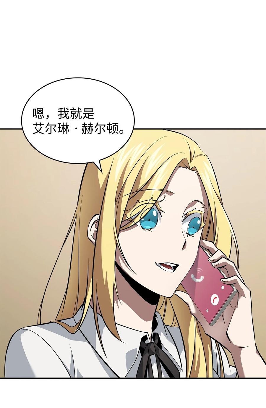 《我独自盗墓》418 结婚大作战 第57页