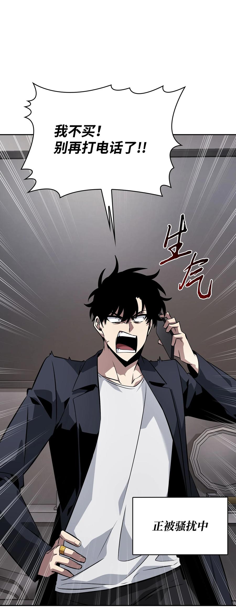 《我独自盗墓》418 结婚大作战 第68页