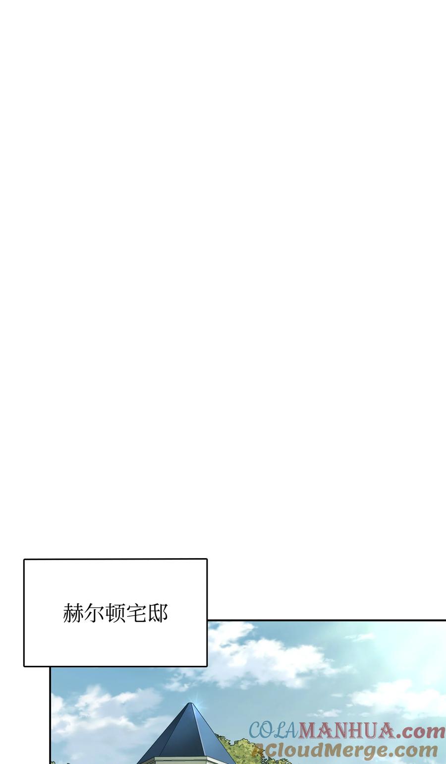 《我独自盗墓》418 结婚大作战 第55页