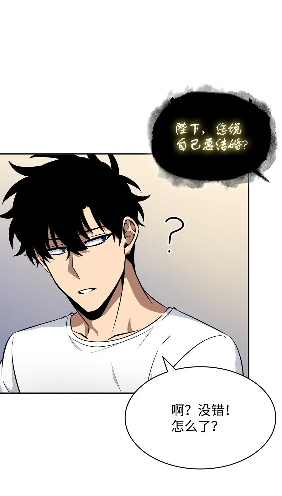 《我独自盗墓》418 结婚大作战 第21页