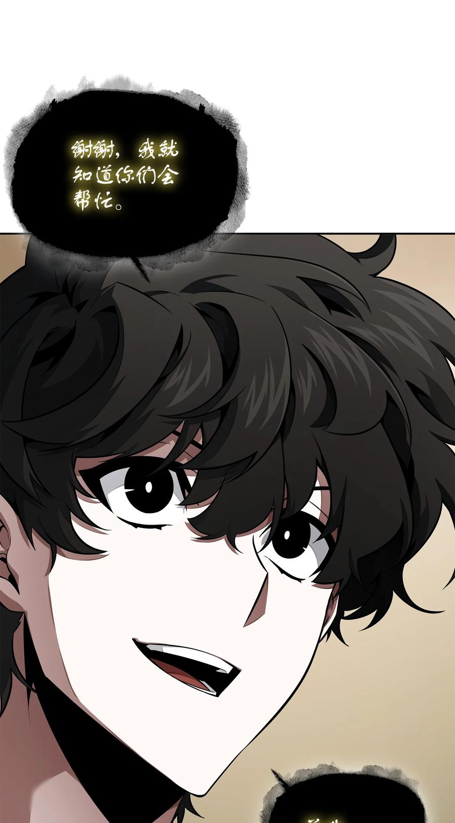《我独自盗墓》418 结婚大作战 第53页