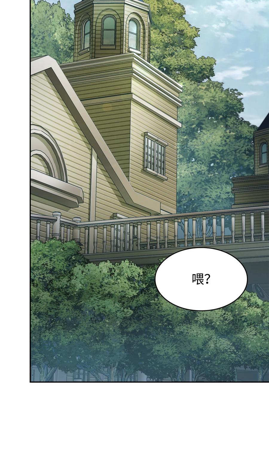 《我独自盗墓》418 结婚大作战 第56页