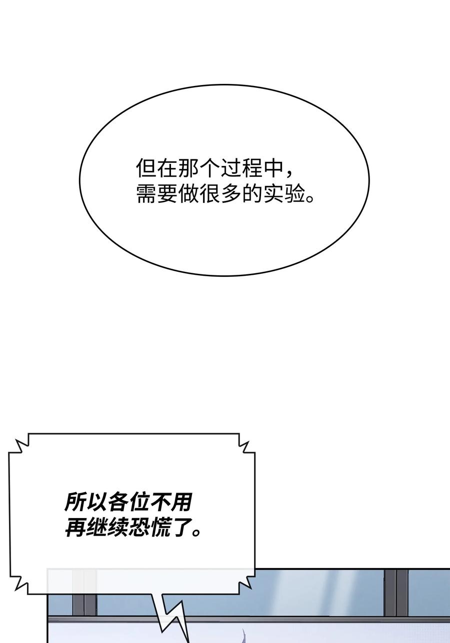 《我独自盗墓》418 结婚大作战 第5页