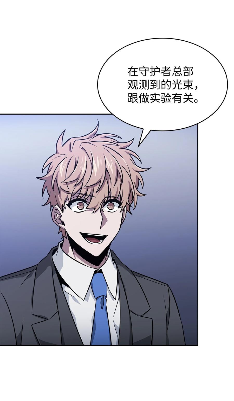 《我独自盗墓》418 结婚大作战 第3页