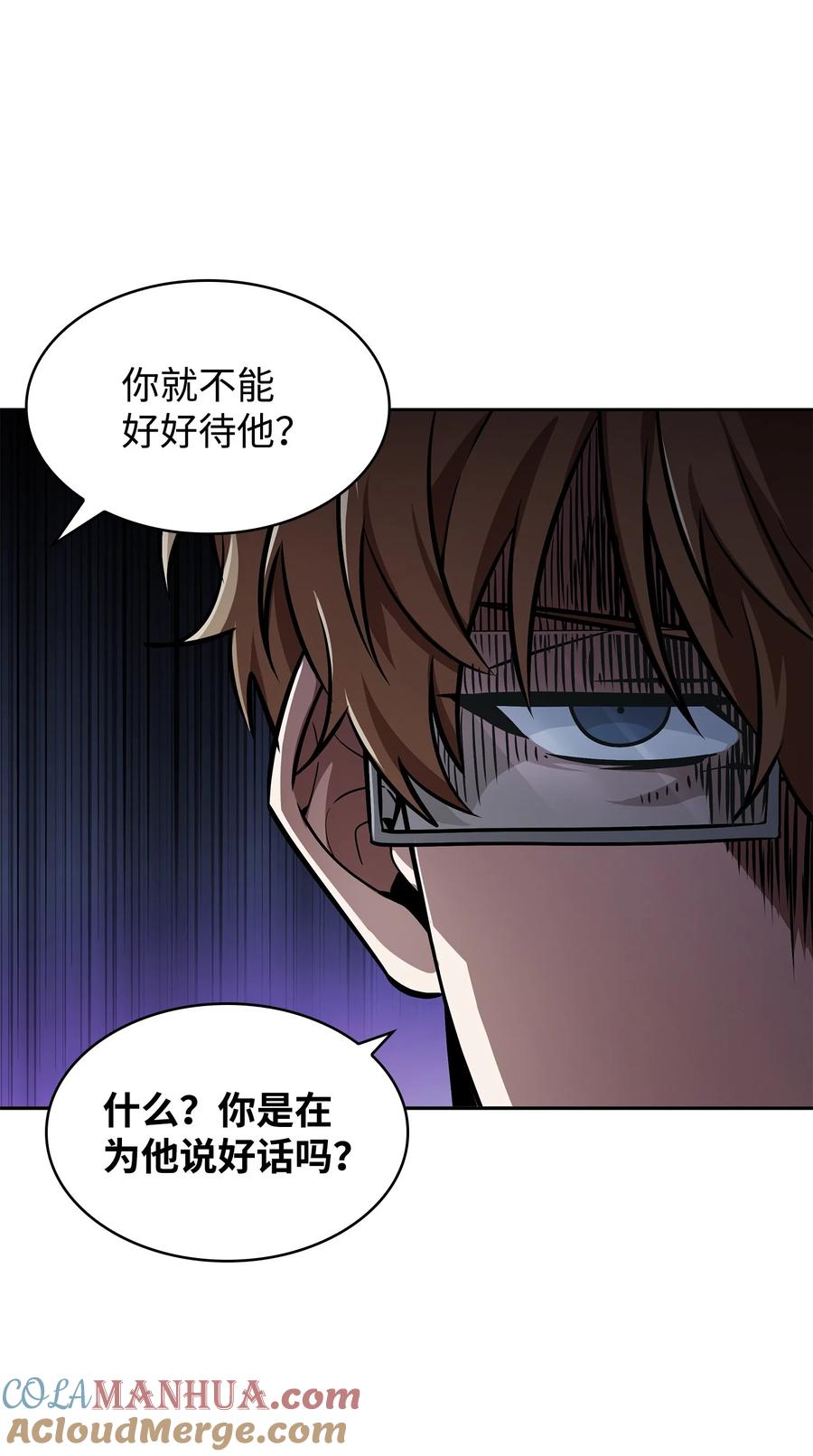 《我独自盗墓》418 结婚大作战 第13页