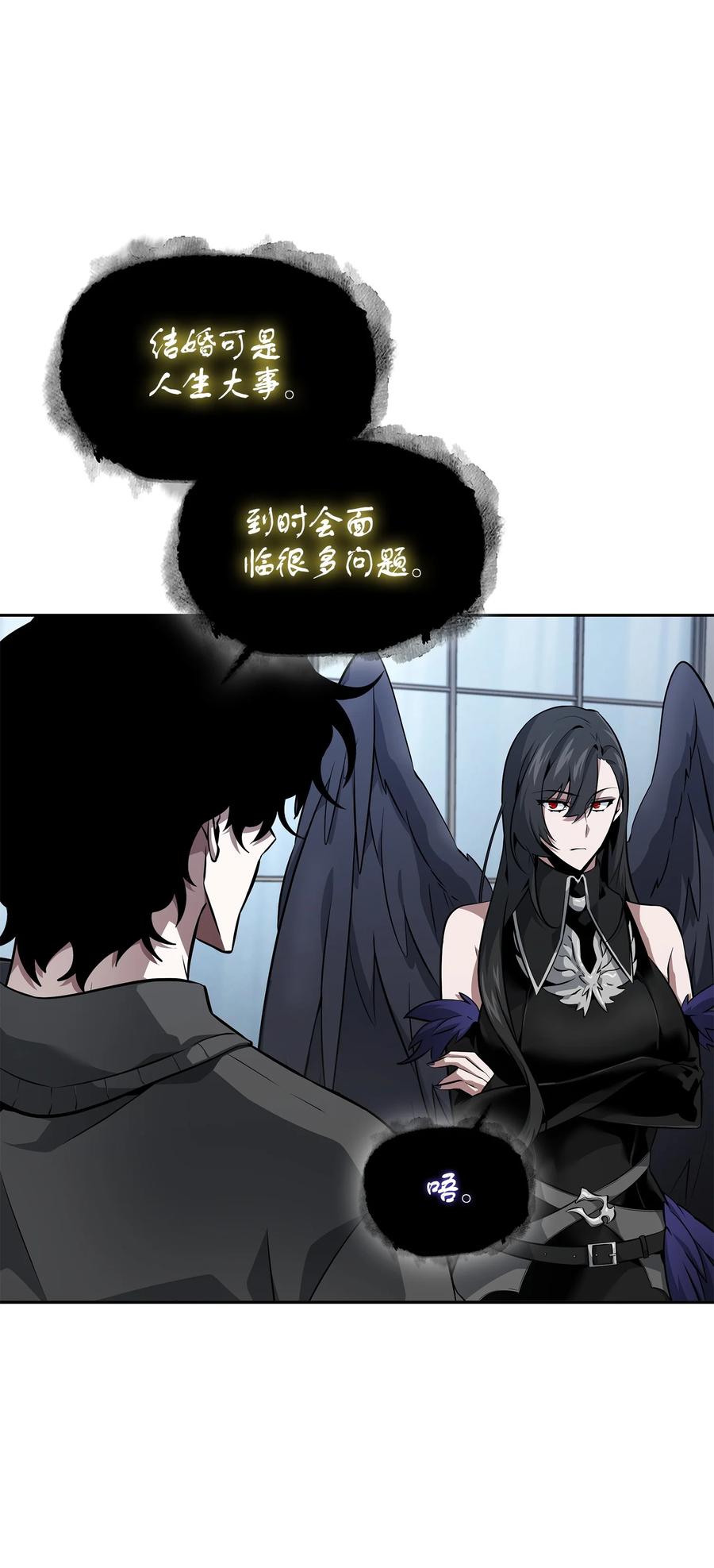 《我独自盗墓》418 结婚大作战 第42页