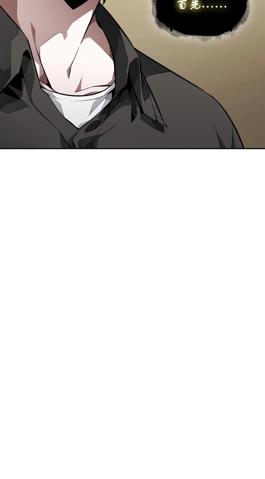 《我独自盗墓》418 结婚大作战 第54页