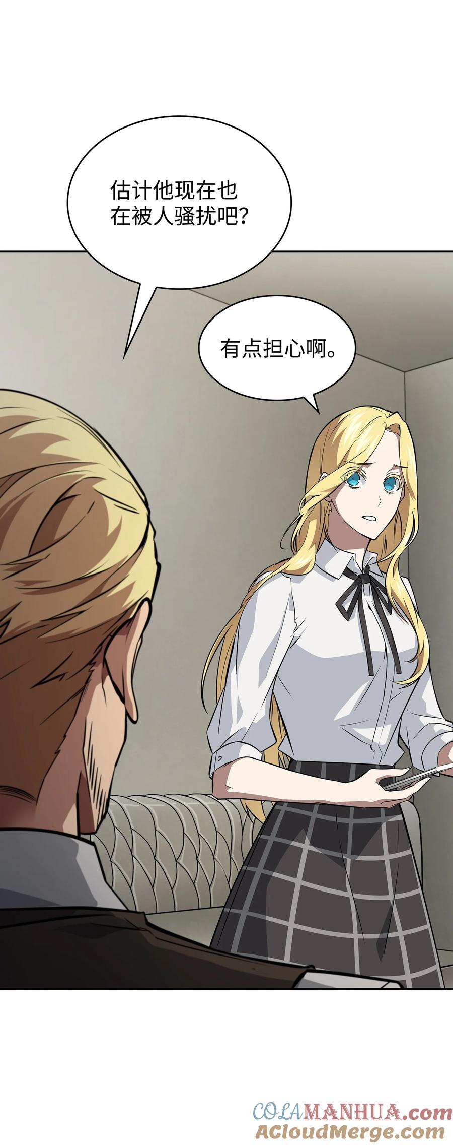《我独自盗墓》418 结婚大作战 第67页
