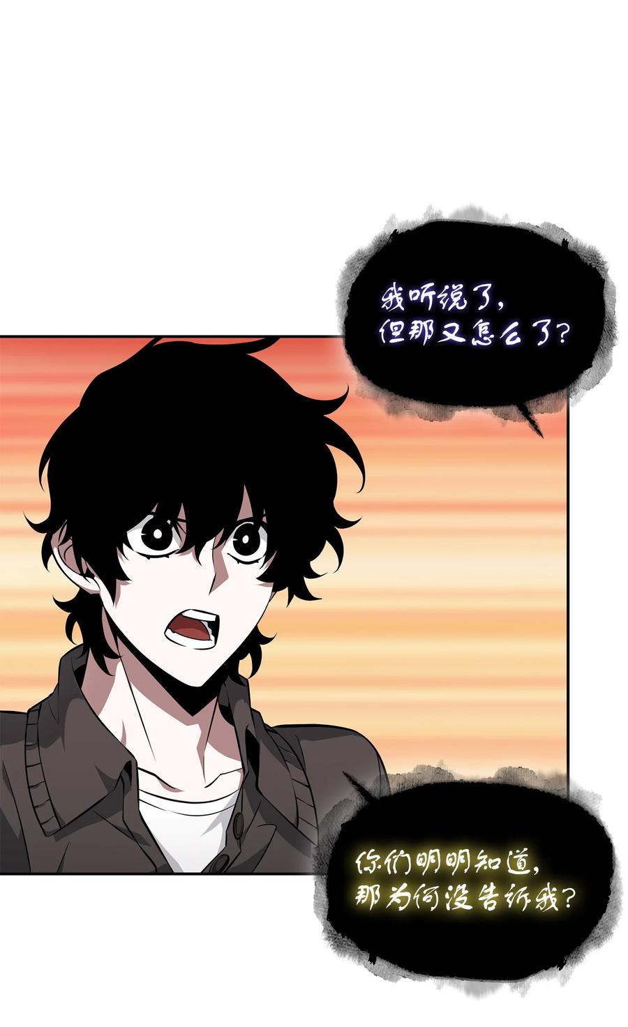 《我独自盗墓》418 结婚大作战 第35页