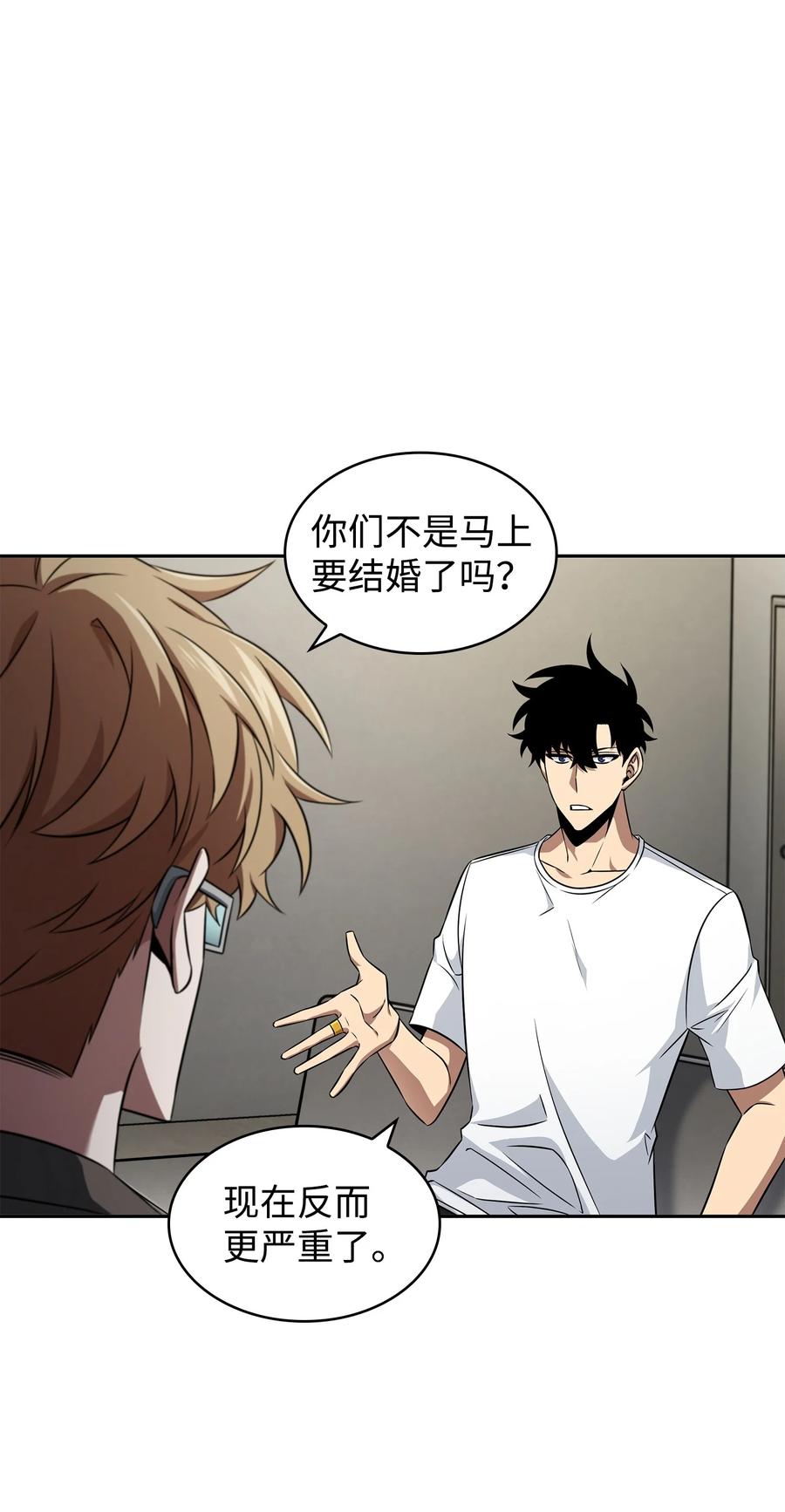 《我独自盗墓》418 结婚大作战 第17页