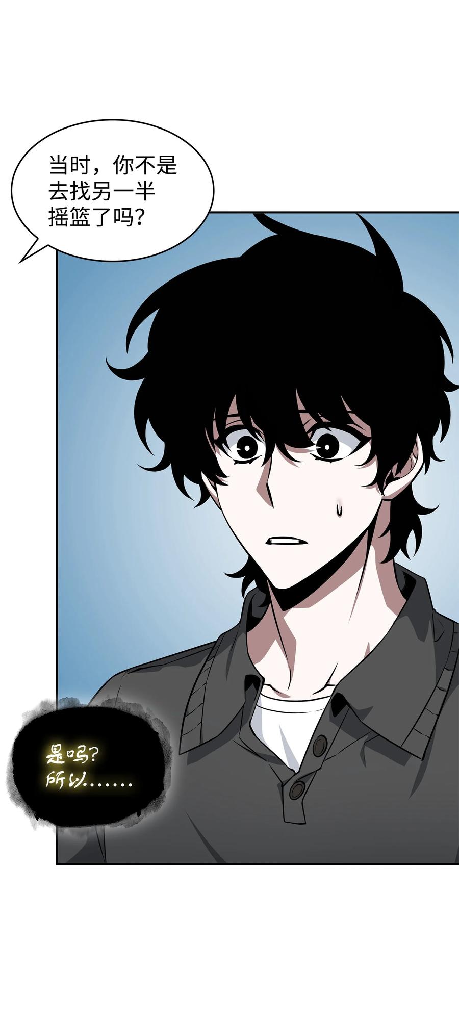 《我独自盗墓》418 结婚大作战 第23页
