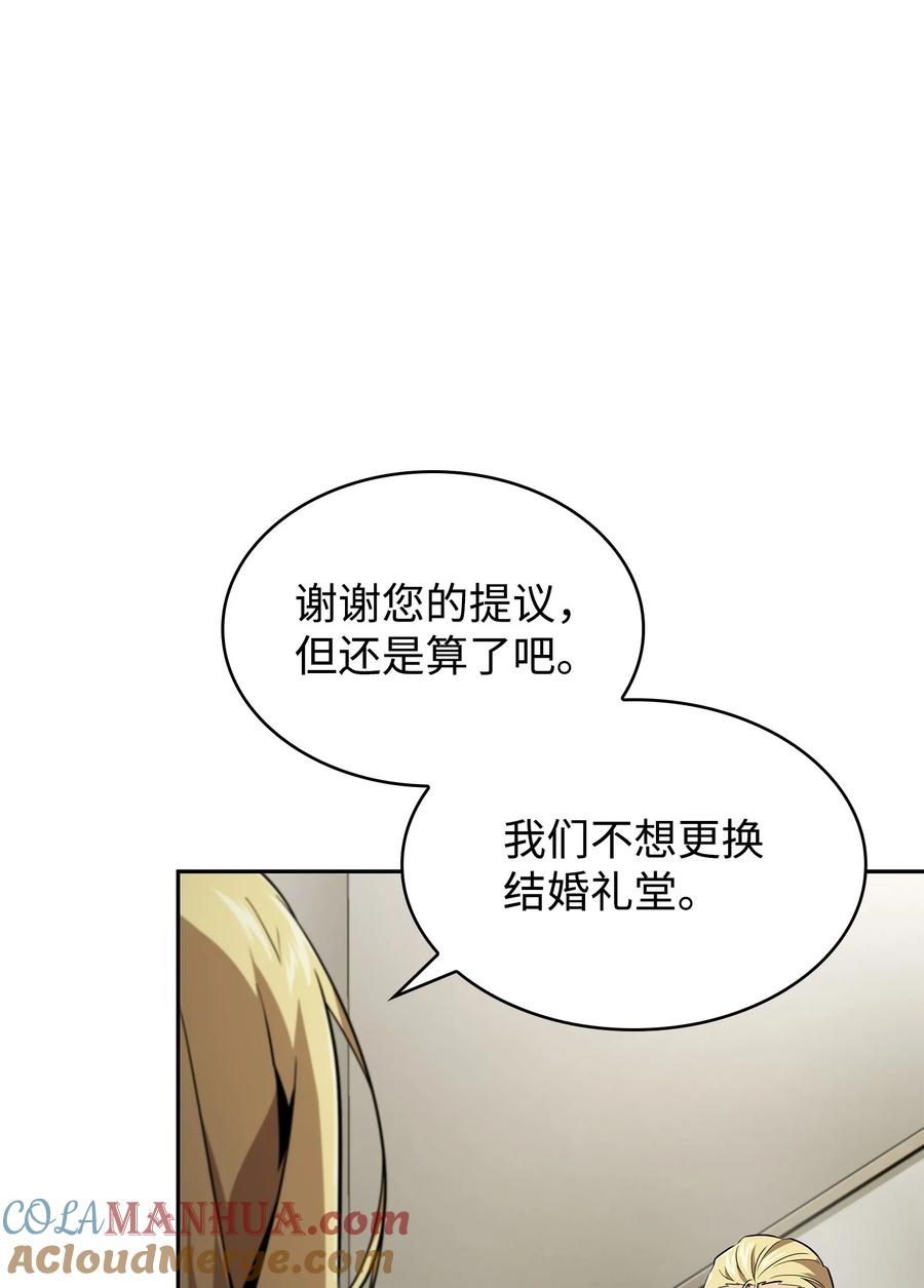 《我独自盗墓》418 结婚大作战 第58页