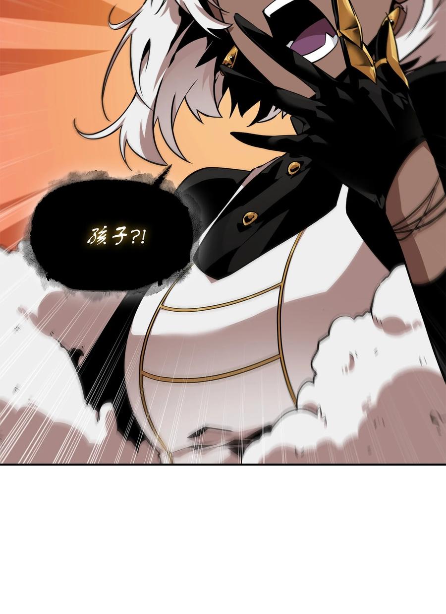 《我独自盗墓》418 结婚大作战 第44页