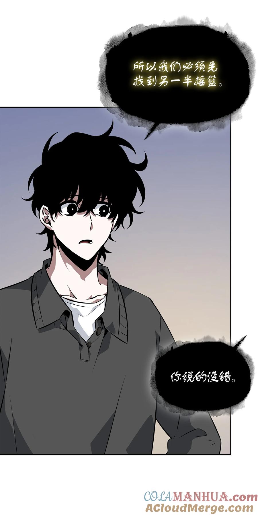 《我独自盗墓》418 结婚大作战 第49页