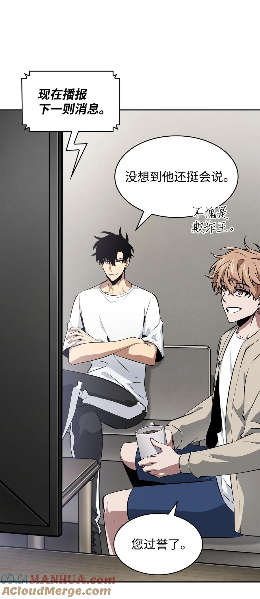 《我独自盗墓》418 结婚大作战 第7页